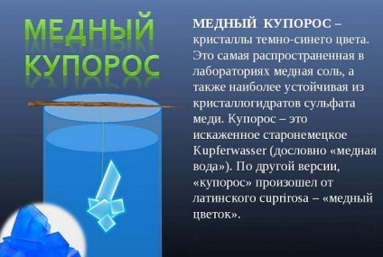 Лечение грибка ногтей медным купоросом: результаты, отзывы