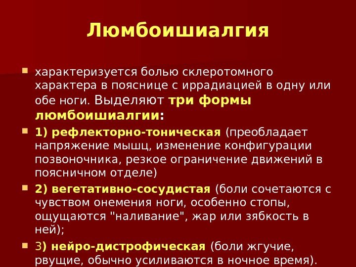Схема лечения вбн