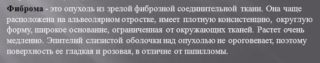 Фиброз мышцы на ноге