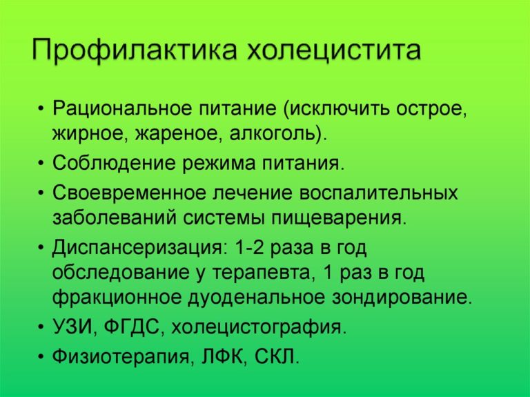 Диета При Холецистита. Диета при холецистите: меню на неделю и рецепты блюд