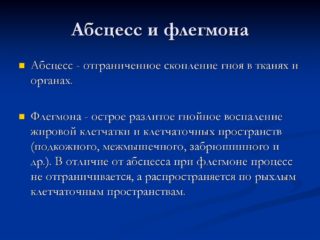 Забрюшинная флегмона код мкб