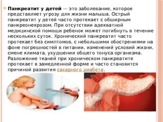 Высокая температура и болит живот у ребенка без рвоты и поноса