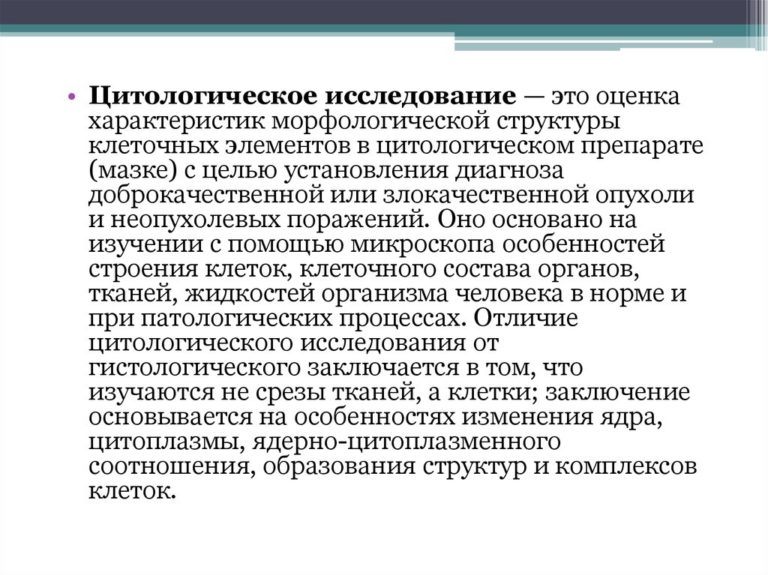 Что значит адекватность цитологического образца