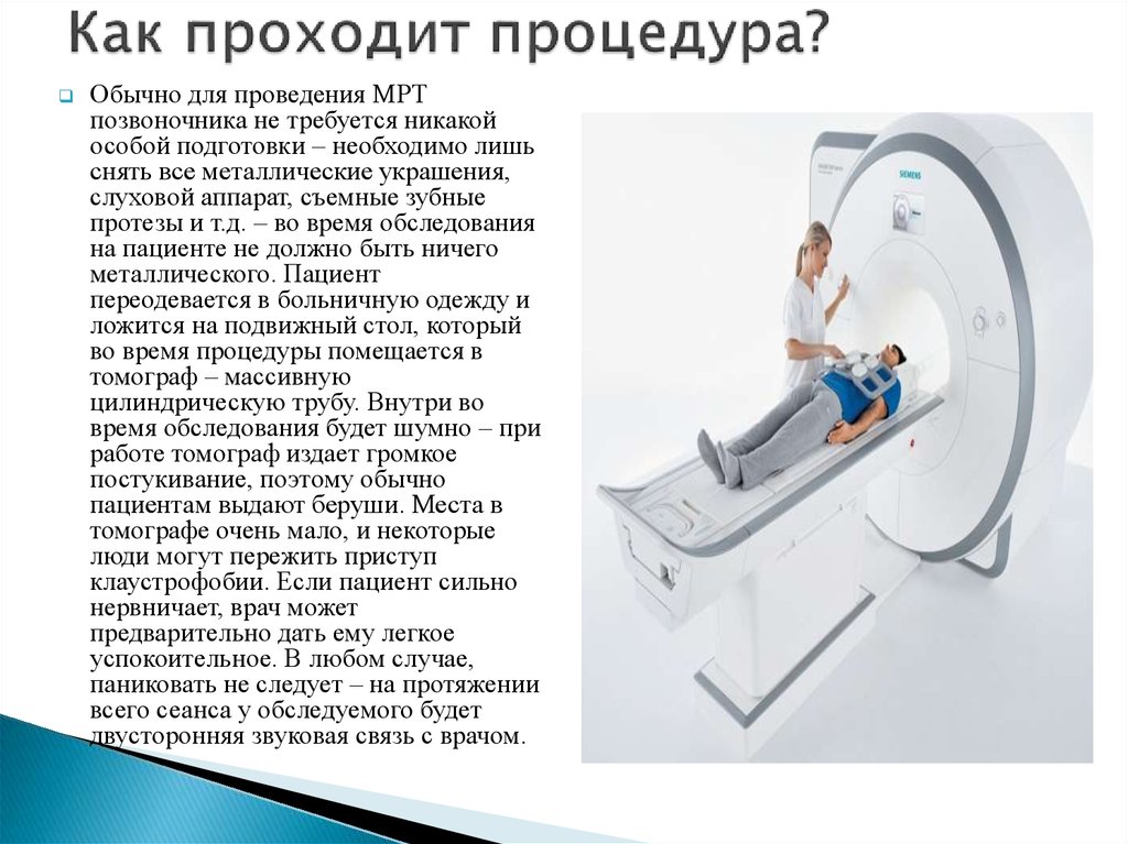 Можно ли мрт с ретейнерами. Мрт аппарат вид сбоку. Аппарат для Магнито-резонансной томографии. Магнито-резонансный томограф схема. Магнитно-резонансная томография подготовка пациента.