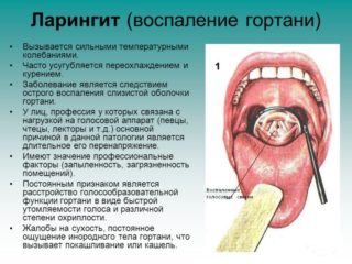 Большой кадык щитовидной железой
