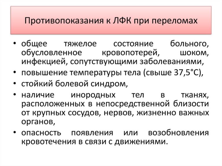 Стоячая парта при компрессионном переломе