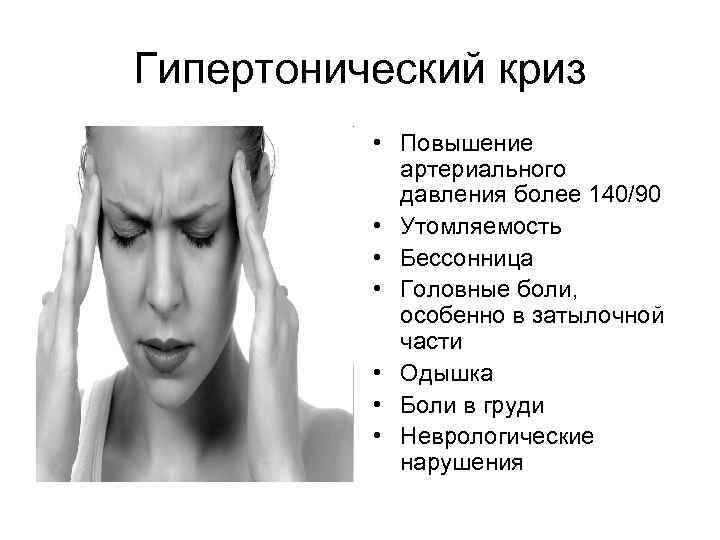 Часто болит голова давление. Головная боль. Боль в голове. Типы головной боли. Сильная головная боль.