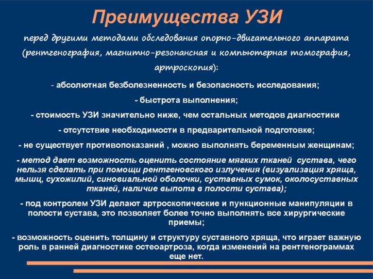 У какой из методик при наличии преимуществ преобладают недостатки для диагностики грыжи диска